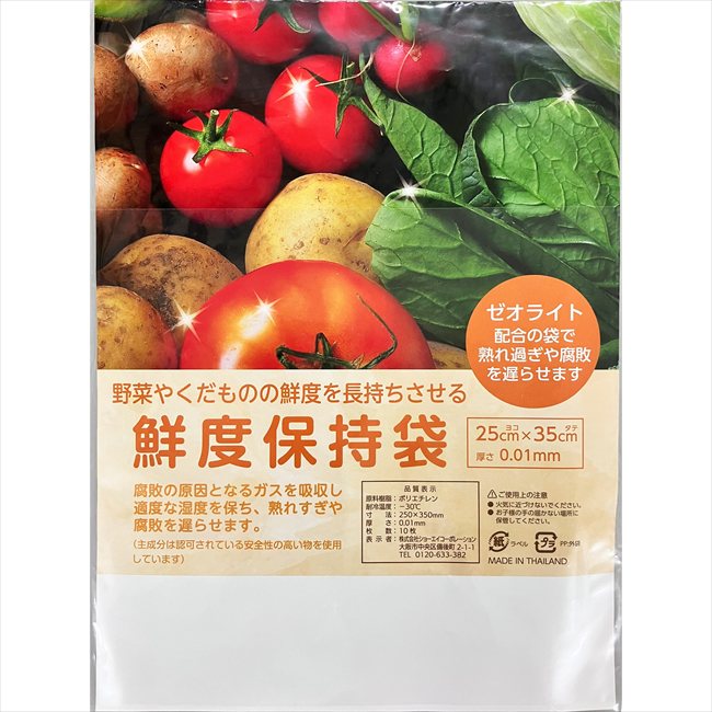 ギフト用鮮度保持袋10P(外袋ポケット付き) GR-0001 粗品 景品 記念品 来場記念 来店促進 ノベルティ プチギフト