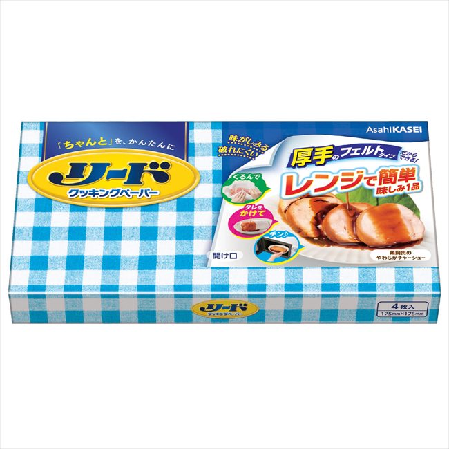リードクッキングペーパー 小4 箱 粗品 景品 記念品 来場記念 来店促進 ノベルティ プチギフト