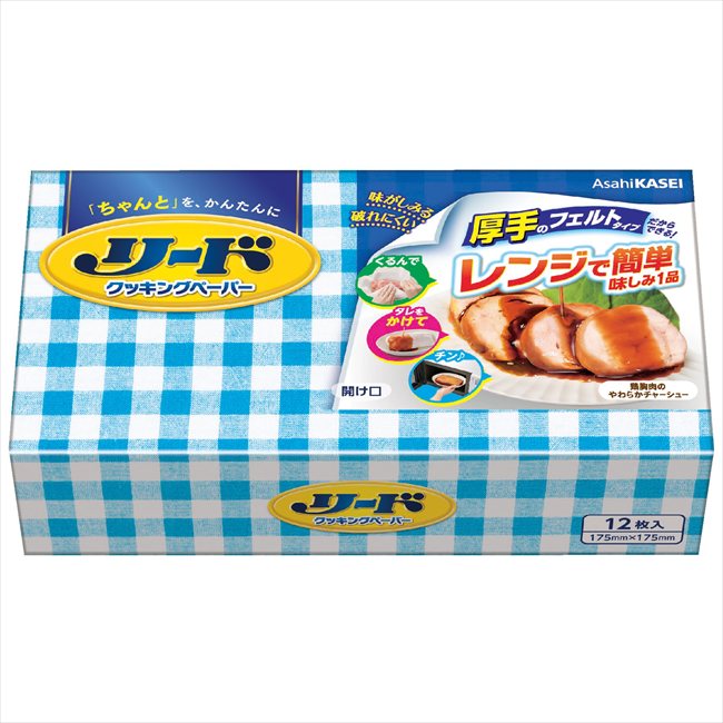 リードクッキングペーパー 小12 箱 粗品 景品 記念品 来場記念 来店促進 ノベルティ プチギフト