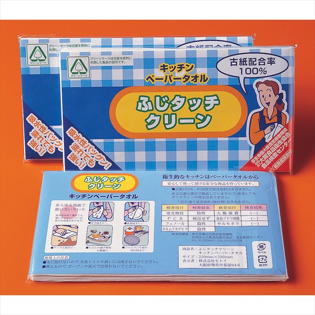ふじタッチクリーンキッチンペーパー 54007 粗品 景品 記念品 来場記念 来店促進 ノベルティ プチギフト(3.0)