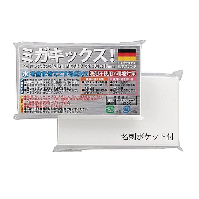 ミガキックス！スポンジたわし 粗品 景品 記念品 来場記念 来店促進 ノベルティ プチギフト