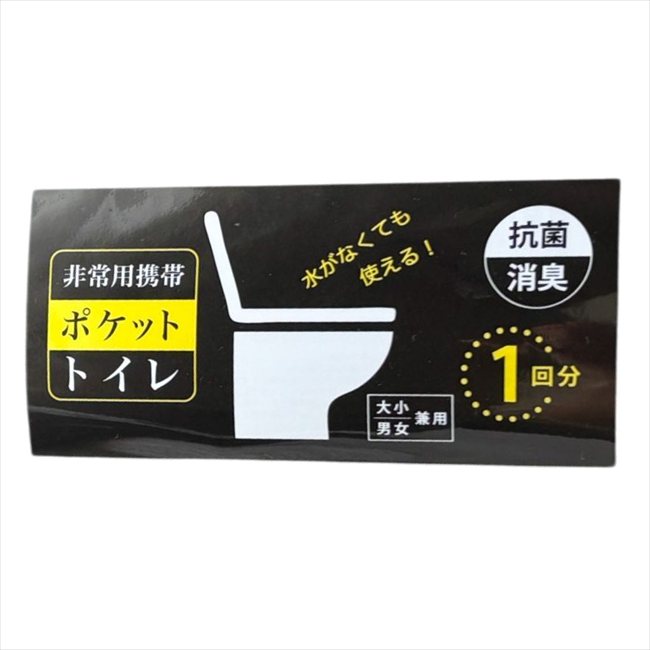 ■セット内容：携帯ポケットトイレ×1 ■商品サイズ：60×110×10mm ■荷姿：ポリ袋入 メーカー希望小売価格はメーカーカタログに基づいて掲載しています ■さまざまなギフトアイテムをご用意しております。 内祝　内祝い　お祝い返し　ウェディングギフト　ブライダルギフト　引き出物　引出物　結婚引き出物　結婚引出物　結婚内祝い　出産内祝い 命名内祝い　入園内祝い　入学内祝い　卒園内祝い　卒業内祝い　就職内祝い　新築内祝い　引越し内祝い　快気内祝い　開店内祝い　二次会 披露宴　お祝い　御祝　結婚式　結婚祝い　出産祝い　初節句　七五三　入園祝い　入学祝い　卒園祝い　卒業祝い　成人式　就職祝い　昇進祝い 新築祝い　上棟祝い　引っ越し祝い　引越し祝い　開店祝い　退職祝い　快気祝い　全快祝い　初老祝い　還暦祝い　古稀祝い　喜寿祝い　傘寿祝い 米寿祝い　卒寿祝い　白寿祝い　長寿祝い　金婚式　銀婚式　ダイヤモンド婚式　結婚記念日　ギフト　ギフトセット　セット　詰め合わせ　贈答品　お返し お礼　御礼　ごあいさつ　ご挨拶　御挨拶　プレゼント　お見舞い　お見舞御礼　お餞別　引越し　引越しご挨拶　記念日　誕生日　父の日　母の日　敬老の日 記念品　卒業記念品　定年退職記念品　ゴルフコンペ　コンペ景品　景品　賞品　粗品　お香典返し　香典返し　志　満中陰志　弔事　会葬御礼　法要 法要引き出物　法要引出物　法事　法事引き出物　法事引出物　忌明け　四十九日　七七日忌明け志　一周忌　三回忌　回忌法要　偲び草　粗供養　初盆 供物　お供え　お中元　御中元　お歳暮　御歳暮　お年賀　御年賀　残暑見舞い　年始挨拶　ボーリング大会　景品　レミパン　ゼリー　スターバックス 千疋屋　結婚式　そうめん　ローラアシュレイ　プリン　話題　ディズニー　カタログギフト　ティファール　ビタクラフト　ステンレスタンブラー　リラックマ のし無料　メッセージカード無料　ラッピング無料■セット内容：携帯ポケットトイレ×1 ■商品サイズ：60×110×10mm ■荷姿：ポリ袋入