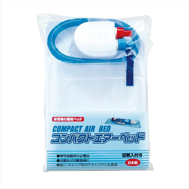 コンパクトエアーベッド CA-200 粗品 景品 記念品 来場記念 来店促進 ノベルティ プチギフト