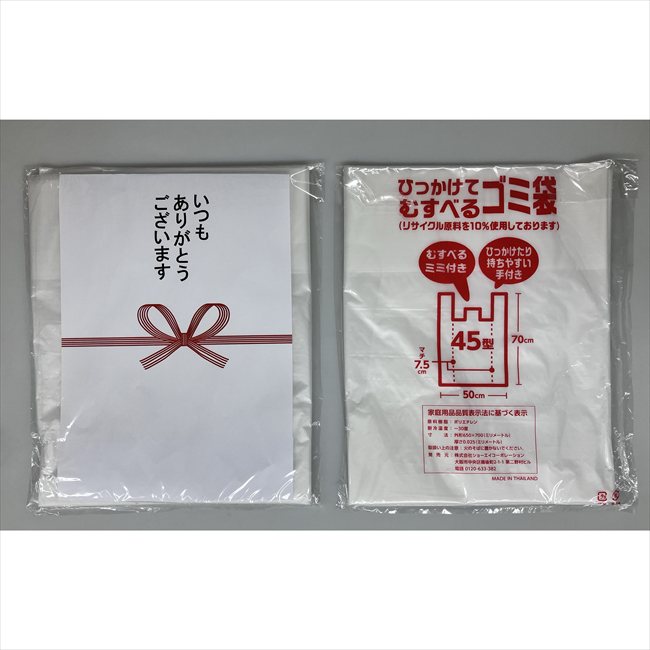 ■セット内容：環境配慮しOBP原料10％使用。サイズも大きくひっかけて結べるのでとても便利です ■商品サイズ：500×150×700mm ■荷姿：PP袋入 メーカー希望小売価格はメーカーカタログに基づいて掲載しています ■さまざまなギフトアイテムをご用意しております。 内祝　内祝い　お祝い返し　ウェディングギフト　ブライダルギフト　引き出物　引出物　結婚引き出物　結婚引出物　結婚内祝い　出産内祝い 命名内祝い　入園内祝い　入学内祝い　卒園内祝い　卒業内祝い　就職内祝い　新築内祝い　引越し内祝い　快気内祝い　開店内祝い　二次会 披露宴　お祝い　御祝　結婚式　結婚祝い　出産祝い　初節句　七五三　入園祝い　入学祝い　卒園祝い　卒業祝い　成人式　就職祝い　昇進祝い 新築祝い　上棟祝い　引っ越し祝い　引越し祝い　開店祝い　退職祝い　快気祝い　全快祝い　初老祝い　還暦祝い　古稀祝い　喜寿祝い　傘寿祝い 米寿祝い　卒寿祝い　白寿祝い　長寿祝い　金婚式　銀婚式　ダイヤモンド婚式　結婚記念日　ギフト　ギフトセット　セット　詰め合わせ　贈答品　お返し お礼　御礼　ごあいさつ　ご挨拶　御挨拶　プレゼント　お見舞い　お見舞御礼　お餞別　引越し　引越しご挨拶　記念日　誕生日　父の日　母の日　敬老の日 記念品　卒業記念品　定年退職記念品　ゴルフコンペ　コンペ景品　景品　賞品　粗品　お香典返し　香典返し　志　満中陰志　弔事　会葬御礼　法要 法要引き出物　法要引出物　法事　法事引き出物　法事引出物　忌明け　四十九日　七七日忌明け志　一周忌　三回忌　回忌法要　偲び草　粗供養　初盆 供物　お供え　お中元　御中元　お歳暮　御歳暮　お年賀　御年賀　残暑見舞い　年始挨拶　ボーリング大会　景品　レミパン　ゼリー　スターバックス 千疋屋　結婚式　そうめん　ローラアシュレイ　プリン　話題　ディズニー　カタログギフト　ティファール　ビタクラフト　ステンレスタンブラー　リラックマ のし無料　メッセージカード無料　ラッピング無料■セット内容：環境配慮しOBP原料10％使用。サイズも大きくひっかけて結べるのでとても便利です ■商品サイズ：500×150×700mm ■荷姿：PP袋入