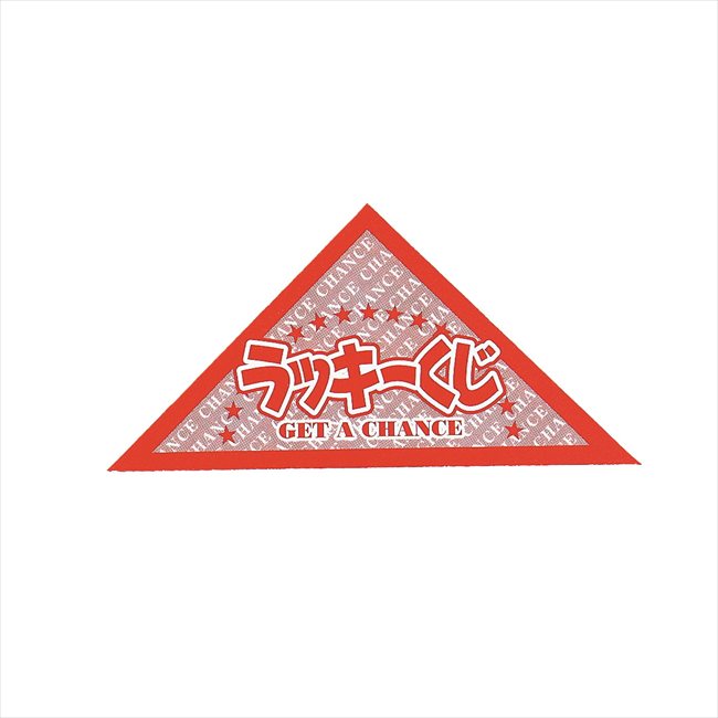 Other - スピード三角くじ20P 1866-06 粗品 景品 記念品 来場記念 来店促進 ノベルティ プチギフト