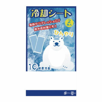Rakuten - 冷却シート 2枚入 16-013 景品 記念品 粗品 ノベルティ 名入れ 御挨拶 ご挨拶
