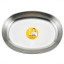 ステンレス小判カレー皿 IM-S06 キッチン キッチン雑貨 内祝 内祝い お祝 御祝 記念品 出産内祝い プレゼント 快気祝い 粗供養 引出物