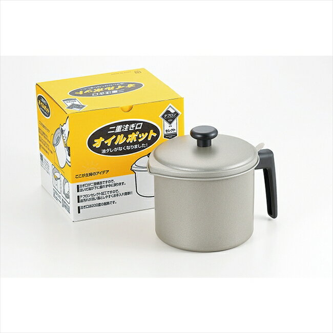 二重注ぎ口 オイルポット キッチン キッチン雑貨 内祝 内祝い お祝 御祝 記念品 出産内祝い プレゼント 快気祝い 粗供養 引出物