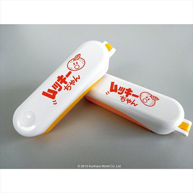 Rakuten - みかん皮むき器 ムッキーちゃん（袋 ホワイト×オレンジ） キッチン キッチン雑貨 内祝 内祝い お祝 御祝 記念品 出産内祝い プレゼント 快気祝い 粗供養 引出物