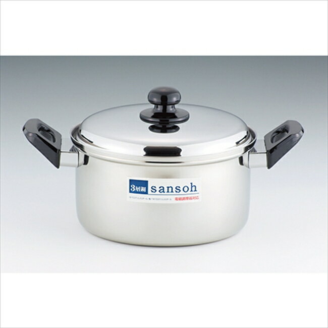 「ジュノー」3層鋼深型両手鍋22cm キッチン キッチン雑貨 内祝 内祝い お祝 御祝 記念品 出産内祝い プレゼント 快気祝い 粗供養 引出物