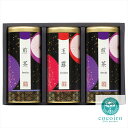 ■商品紹介： ■商品内容：煎茶（極）（約100g）×2、玉露（約80g）×1 商品材質等： ■パッケージサイズ：約160×235×75mm ■商品重量：約640g ■賞味期限（ある場合）： ■アレルギー（ある場合）： メーカー希望小売価格はメーカーカタログに基づいて掲載しています ■さまざまなギフトアイテムをご用意しております。 内祝　内祝い　お祝い返し　ウェディングギフト　ブライダルギフト　引き出物　引出物　結婚引き出物　結婚引出物　結婚内祝い　出産内祝い 命名内祝い　入園内祝い　入学内祝い　卒園内祝い　卒業内祝い　就職内祝い　新築内祝い　引越し内祝い　快気内祝い　開店内祝い　二次会 披露宴　お祝い　御祝　結婚式　結婚祝い　出産祝い　初節句　七五三　入園祝い　入学祝い　卒園祝い　卒業祝い　成人式　就職祝い　昇進祝い 新築祝い　上棟祝い　引っ越し祝い　引越し祝い　開店祝い　退職祝い　快気祝い　全快祝い　初老祝い　還暦祝い　古稀祝い　喜寿祝い　傘寿祝い 米寿祝い　卒寿祝い　白寿祝い　長寿祝い　金婚式　銀婚式　ダイヤモンド婚式　結婚記念日　ギフト　ギフトセット　セット　詰め合わせ　贈答品　お返し お礼　御礼　ごあいさつ　ご挨拶　御挨拶　プレゼント　お見舞い　お見舞御礼　お餞別　引越し　引越しご挨拶　記念日　誕生日　父の日　母の日　敬老の日 記念品　卒業記念品　定年退職記念品　ゴルフコンペ　コンペ景品　景品　賞品　粗品　お香典返し　香典返し　志　満中陰志　弔事　会葬御礼　法要 法要引き出物　法要引出物　法事　法事引き出物　法事引出物　忌明け　四十九日　七七日忌明け志　一周忌　三回忌　回忌法要　偲び草　粗供養　初盆 供物　お供え　お中元　御中元　お歳暮　御歳暮　お年賀　御年賀　残暑見舞い　年始挨拶　ボーリング大会　景品　レミパン　ゼリー　スターバックス 千疋屋　結婚式　そうめん　ローラアシュレイ　プリン　話題　ディズニー　カタログギフト　ティファール　ビタクラフト　ステンレスタンブラー　リラックマ のし無料　メッセージカード無料　ラッピング無料