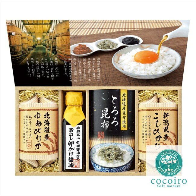 美食ファクトリー 蔵出し卵がけ醤油と美味しい米ギフト KKX-25 内祝 内祝い お祝 御祝 記念品 出産内祝い プレゼント 快気祝い 粗供養 引出物のサムネイル