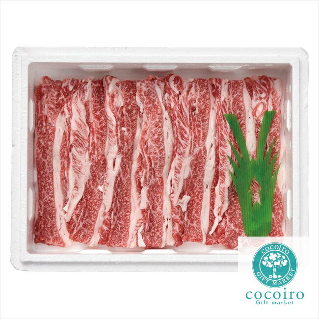 高橋畜産 山形県産 山形牛しゃぶしゃぶ 2001907035 内祝 内祝い お祝 御祝 記念品 出産内祝い プレゼント 快気祝い 粗供養 引出物