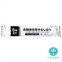 長期保存厚手おしぼり AO-1 内祝 内祝い お祝 御祝 記念品 出産内祝い プレゼント 快気祝い 粗供養 引出物