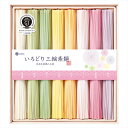 池利 いろどり三輪素麺 内祝 内祝い お祝 御祝 記念品 出産内祝い プレゼント 快気祝い 粗供養 引出物