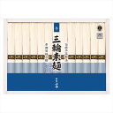 三輪素麺 誉 内祝 内祝い お祝 御祝 記念品 出産内祝い プレゼント 快気祝い 粗供養 引出物