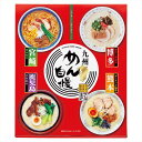 九州めん自慢8食 内祝 内祝い お祝 御祝 記念品 出産内祝い プレゼント 快気祝い 粗供養 引出物