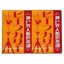 神戸異人館倶楽部 ビーフカリー 2P 内祝 内祝い お祝 御祝 記念品 出産内祝い プレゼント 快気祝い 粗供養 引出物