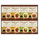 飛騨高山ファクトリー 松阪牛・近江牛・飛騨牛仕込み食べくらべハンバーグ詰合せ 内祝 内祝い お祝 御祝 記念品 出産内祝い プレゼント 快気祝い 粗供養 引出物
