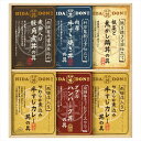 飛騨高山ファクトリー こだわり飛騨丼詰合せ 内祝 内祝い お祝 御祝 記念品 出産内祝い プレゼント 快気祝い 粗供養 引出物