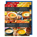 カゴメ こだわり野菜を楽しむプレミアムポタージュ 内祝 内祝い お祝 御祝 記念品 出産内祝い プレゼント 快気祝い 粗供養 引出物