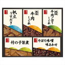 柿安本店 料亭しぐれ煮詰合せ 内祝 内祝い お祝 御祝 記念品 出産内祝い プレゼント 快気祝い 粗供養 引出物
