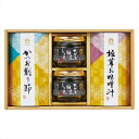 和素材ご飯のおとも詰合せ 内祝 内祝い お祝 御祝 記念品 出産内祝い プレゼント 快気祝い 粗供養 引出物