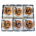 草加煎餅 内祝 内祝い お祝 御祝 記念品 出産内祝い プレゼント 快気祝い 粗供養 引出物