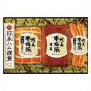 日本ハム 本格派吟王セット 内祝 内祝い お祝 御祝 記念品 出産内祝い プレゼント 快気祝い 粗供養 引出物