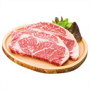 氷温(R)熟成肉 国産黒毛和牛ロースステーキ 内祝 内祝い お祝 御祝 記念品 出産内祝い プレゼント 快気祝い 粗供養 引出物