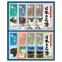 バスクリン 日本の名湯ギフト 内祝 内祝い お祝 御祝 記念品 出産内祝い プレゼント 快気祝い 粗供養 引出物
