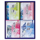 名湯綴 薬用入浴剤セット 内祝 内祝い お祝 御祝 記念品 出産内祝い プレゼント 快気祝い 粗供養 引出物