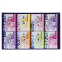 名湯綴 薬用入浴剤セット 内祝 内祝い お祝 御祝 記念品 出産内祝い プレゼント 快気祝い 粗供養 引出物