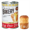 AST新・食・缶ベーカリー(プレーン) 内祝 内祝い お祝 御祝 記念品 出産内祝い プレゼント 快気祝い 粗供養 引出物