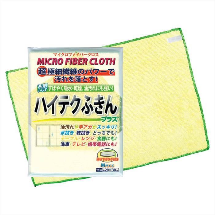 ハイテクふきんプラス(M) 内祝 内祝い お祝 御祝 記念品 出産内祝い プレゼント 快気祝い 粗供養 引出物