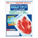 冷凍パックWジッパー5枚入 内祝 内祝い お祝 御祝 記念品 出産内祝い プレゼント 快気祝い 粗供養 引出物