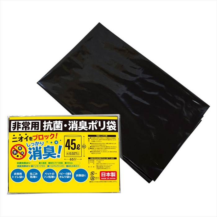 非常用抗菌・消臭ポリ袋(1枚入) 内祝 内祝い お祝 御祝 記念品 出産内祝い プレゼント 快気祝い 粗供養 引出物