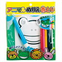 アニマルぬりえ巻取り 内祝 内祝い お祝 御祝 記念品 出産内祝い プレゼント 快気祝い 粗供養 引出物