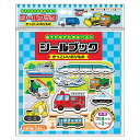 シールブック 内祝 内祝い お祝 御祝 記念品 出産内祝い プレゼント 快気祝い 粗供養 引出物