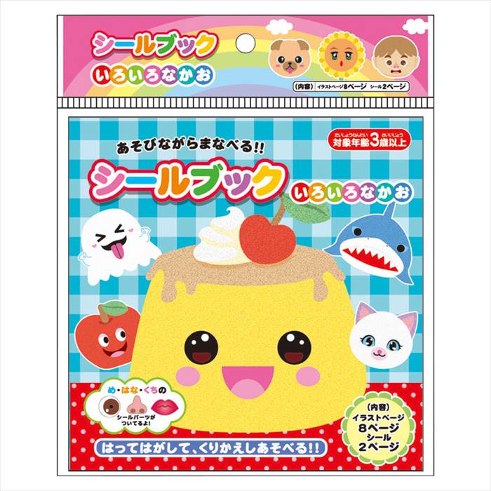 シールブック 内祝 内祝い お祝 御祝 記念品 出産内祝い プレゼント 快気祝い 粗供養 引出物