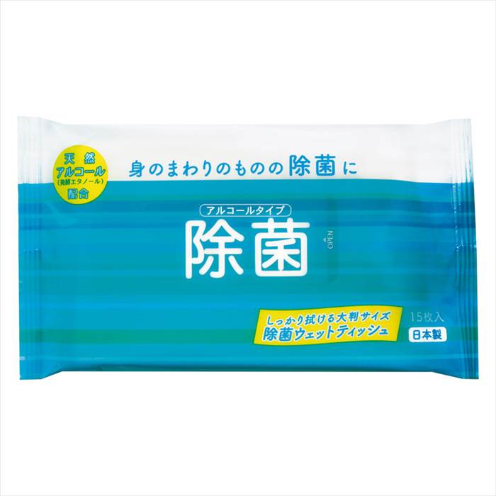 大判除菌ウェット15枚入(アルコールタイプ) 内祝 内祝い お祝 御祝 記念品 出産内祝い プレゼント 快気祝い 粗供養 引出物