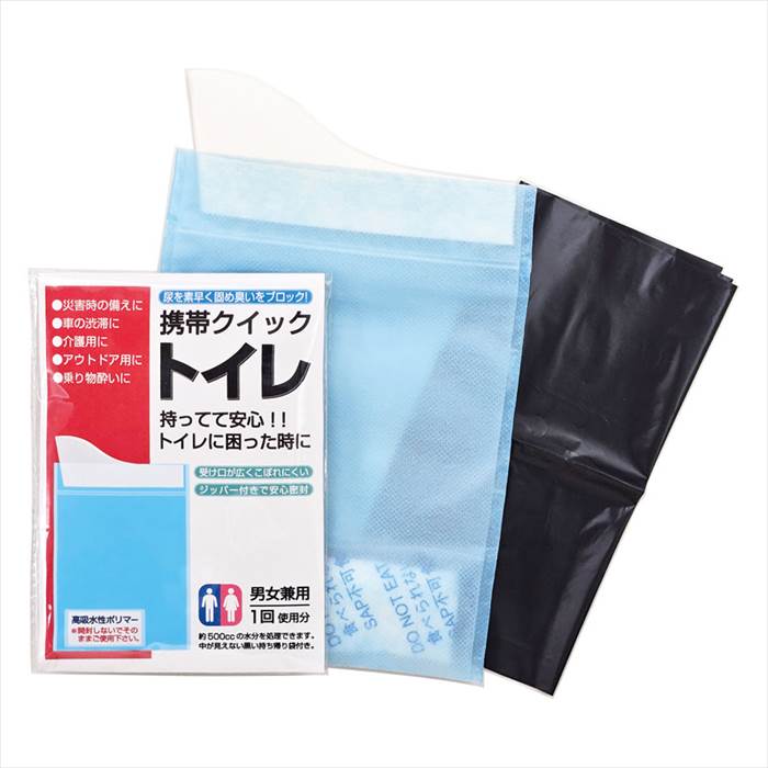 携帯クイックトイレ 内祝 内祝い お祝 御祝 記念品 出産内祝い プレゼント 快気祝い 粗供養 引出物