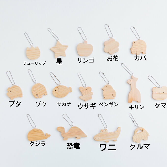 お届け送料無料！手作り 名入れ無料！国産ヒノキの可愛い木製ネームホルダー　職人...