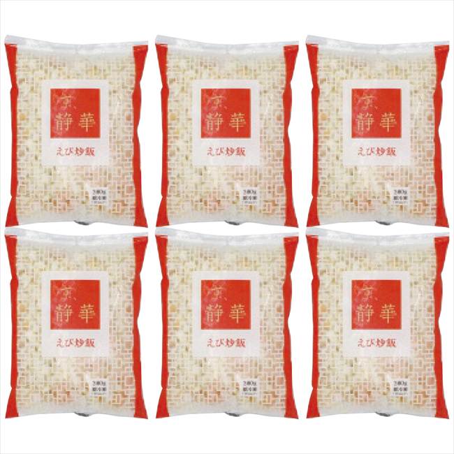 うまいものグルメ 京、静華 京都 京、静華 宮本静夫監修 直火炒めのえび炒飯 2kg以...