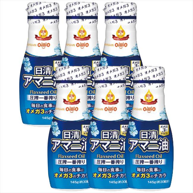 うまいものグルメ 日清オイリオ 日清アマニ油 145g×6本 お取り寄せ 送料無料 うまいもの