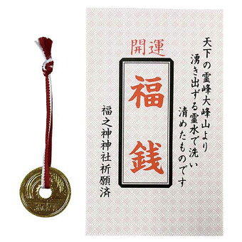 楽天市場】福銭の通販