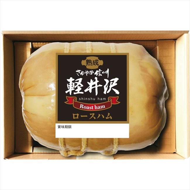 爽やか信州軽井沢熟成布巻ロースハム SK-30 内祝 内祝い お祝 御祝 記念品 出産内祝い プレゼント 快気祝い 粗供養 引出物