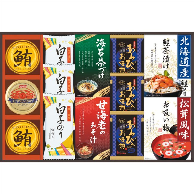 贅沢フリーズドライと山海の幸 AT-50 内祝 内祝い お祝 御祝 記念品 出産内祝い プレゼント 快気祝い 粗供養 引出物