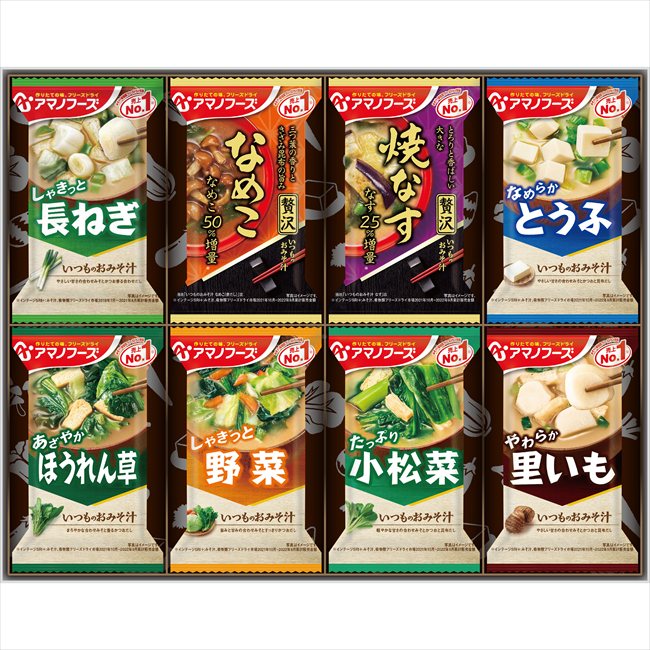 おみそ汁お楽しみギフト200M 40212270 内祝 内祝い お祝 御祝 記念品 出産内祝い プレゼント 快気祝い 粗供養 引出物