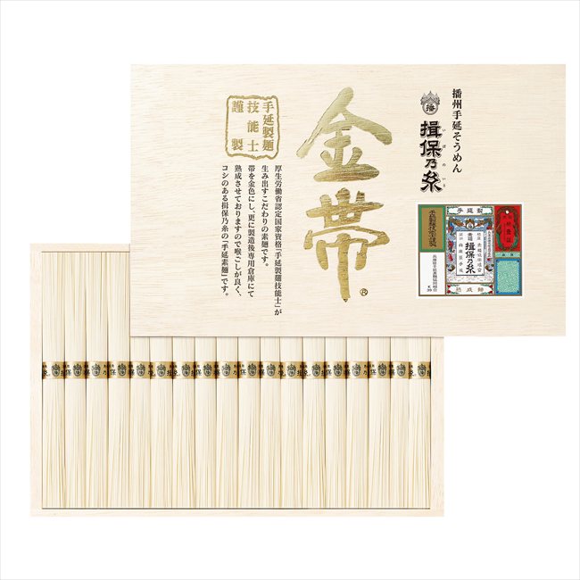 播州手延そうめん揖保乃糸【金帯・きんおび】 G-30G 内祝 内祝い お祝 御祝 記念品 出産内祝い プレゼント 快気祝い 粗供養 引出物